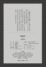 The Complete Collection of Tsuge Yoshiharu Volume 1 柘植义春全集1：义男的青春