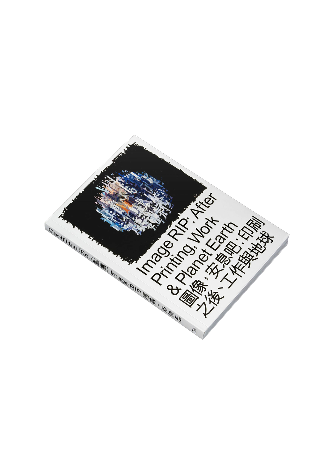 Image RIP: After Printing, Work & Planet Earth