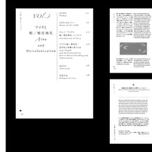 Decolonize Futures Vol. 3 "Ainu and De/colonization"『アイヌと脱/植民地化』