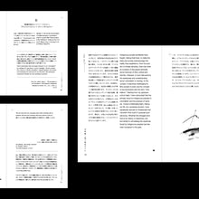 Decolonize Futures Vol. 3 "Ainu and De/colonization"『アイヌと脱/植民地化』