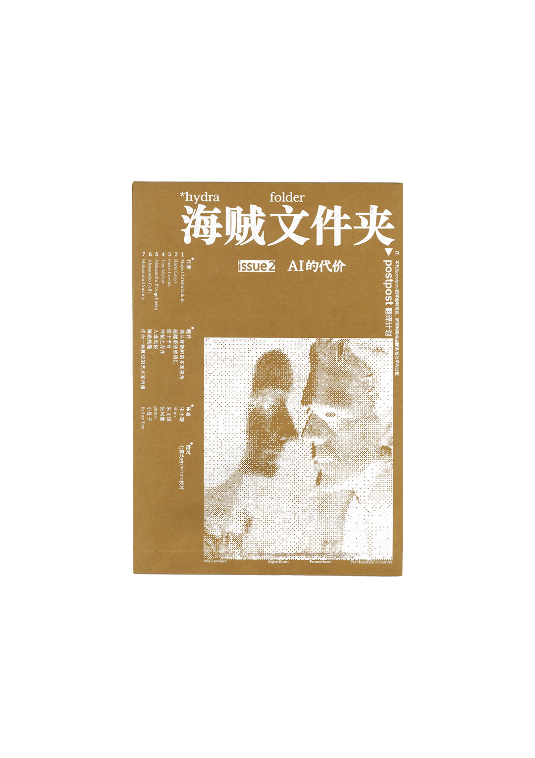 海贼文件夹 issue 2