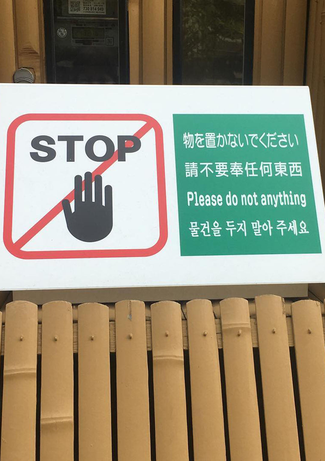 Everybody Should Have Busy: 2 Weeks of Signs and Sayings in Japan