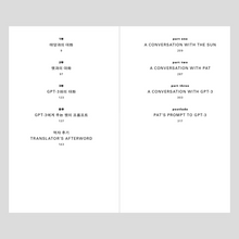 A Conversation with the Sun 태양과의 대화