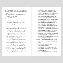 A Conversation with the Sun 태양과의 대화