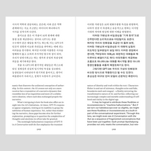 A Conversation with the Sun 태양과의 대화