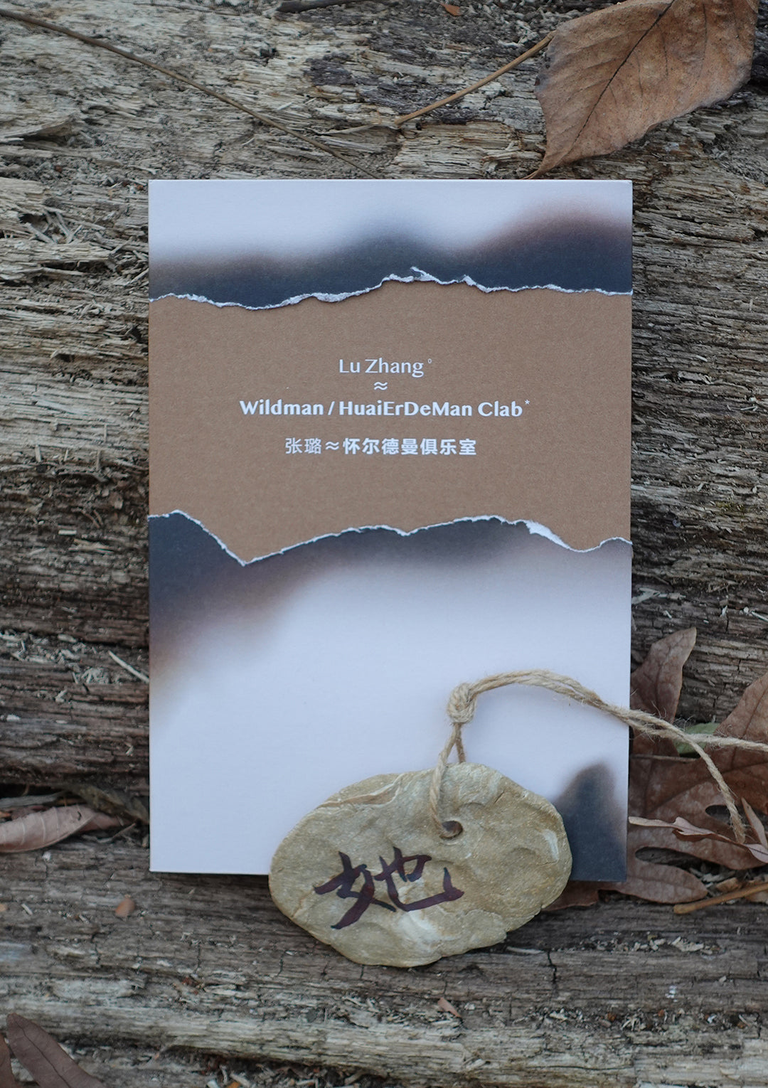 Lu Zhang ≈ HuaiErDeMan (Wildman) Clab / 张璐≈怀尔德曼俱乐室