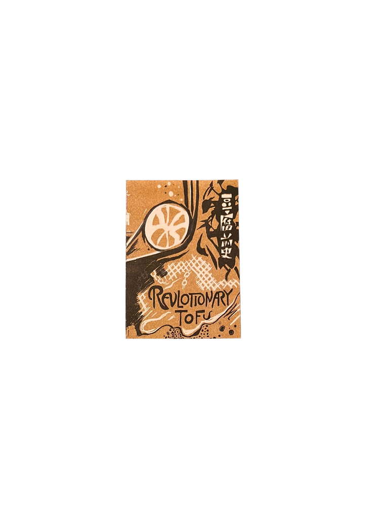 Revolutionary Tofu / 豆腐前史– Bungee Space by 3standardstoppage