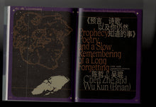 te magazine N°3 Mirroring / 镜中寻步