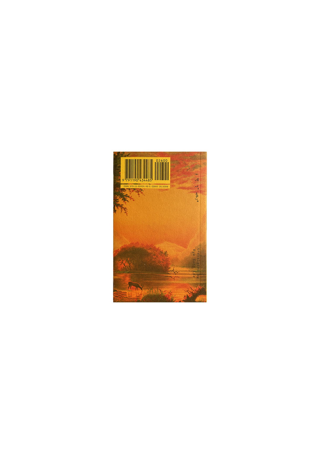 A Conversation with the Sun 태양과의 대화