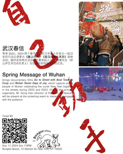 Bungee Screening: Spring Message of Wuhan 武汉春信 | Nov, 17 2024 Sun 7PM