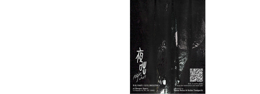 "夜咄 Night Chat" Winter Solstice Tea Gathering presented by Butsu Butsu & Keiko Taniguchi | December 21, 2023