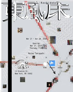 東風床 (Kochidoko), an exhibition by Keiko Taniguchi × Tangent Essays | Mar 21 - Apr 28, 2024