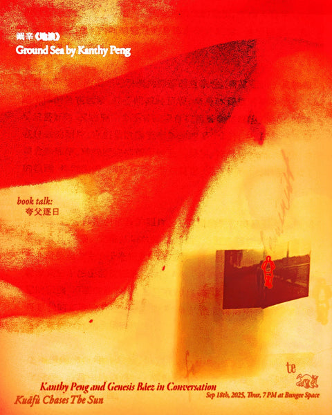 Kuāfù Chasing the Sun: Kanthy Peng and Genesis Báez in Conversation | September 18, 2025 7PM