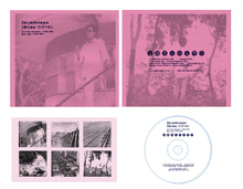 Soundscape China / 音景中國 (Rare)