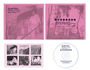 Soundscape China / 音景中國 (Rare)