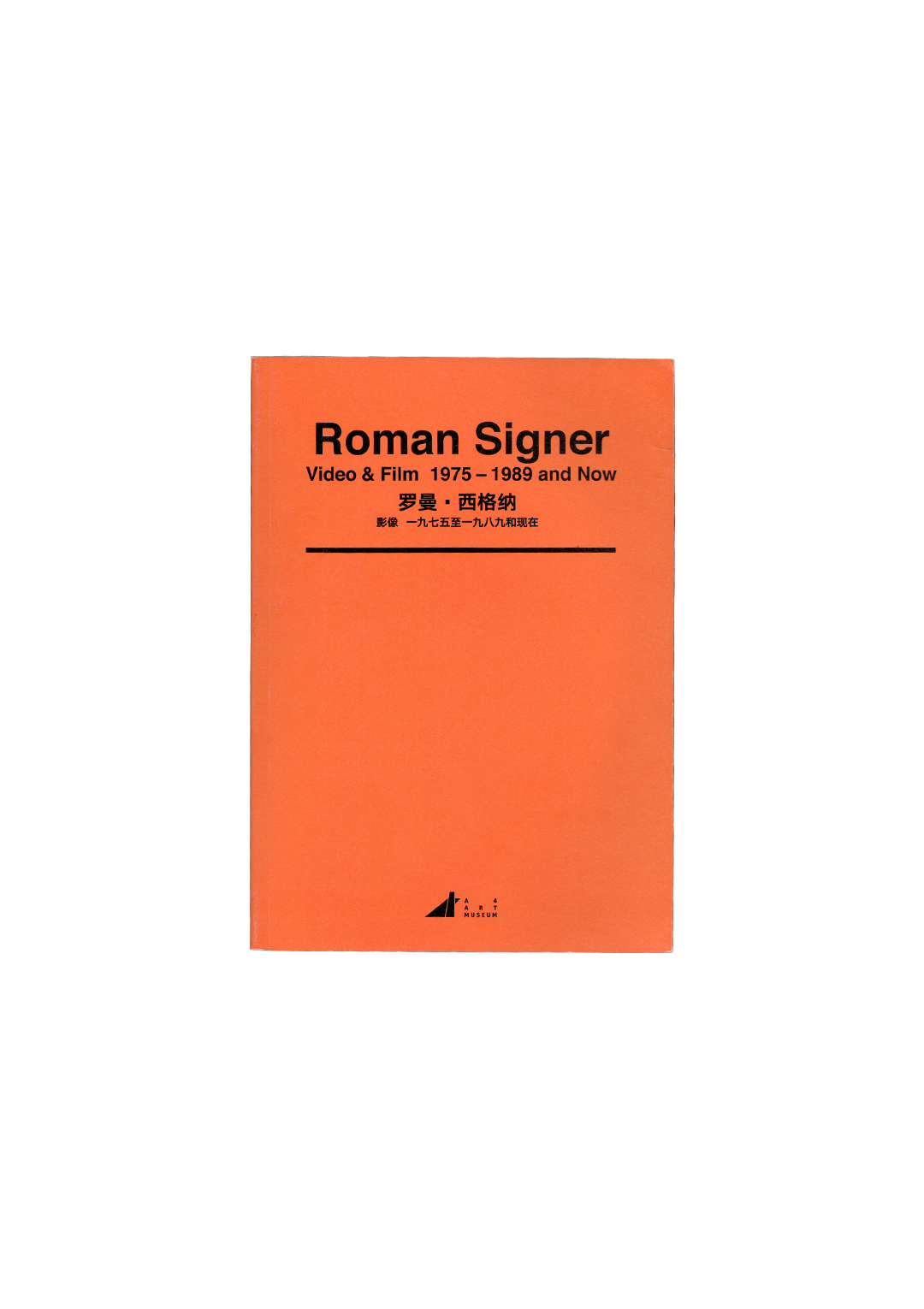 Roman Signer: Video & Film 1975 – 1989 and Now