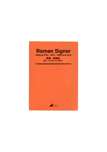 Roman Signer: Video & Film 1975 – 1989 and Now