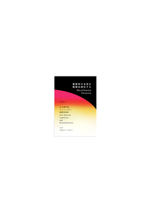 Decolonize Futures Vol. 1 "Anti-Racism, Feminism, and Decolonization"『反人種差別、フェミニズム、脱植民地化』