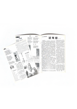 SUB JAM 哀悼夭折的“’98新音乐之春” 专号 （非卖品）