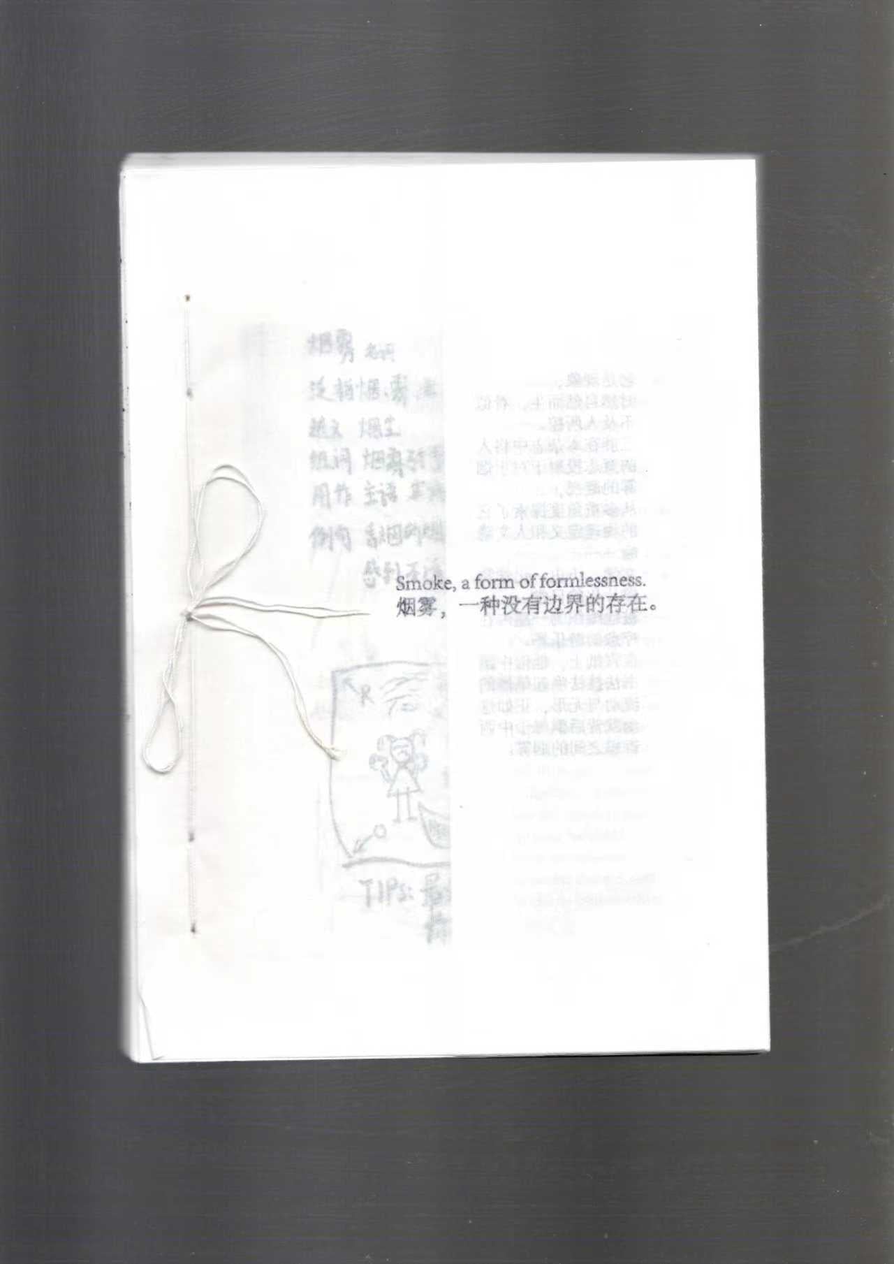 Smoke, a form of formlessness