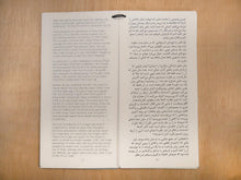 A Letter From A Tehran Prison