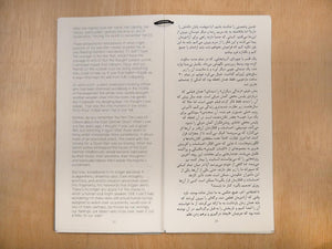 A Letter From A Tehran Prison