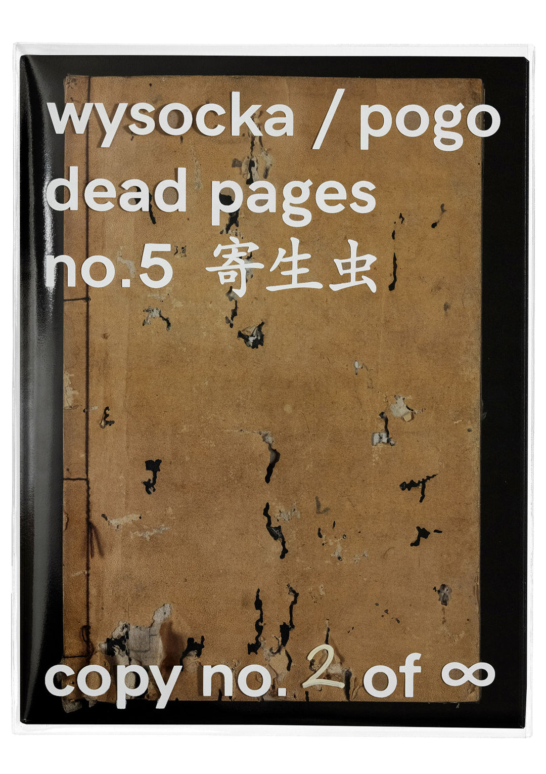 DEAD PAGES No.5 Parasites