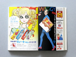 Children’s Advertising in the Showa Era Vol. 1