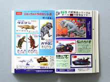 Children’s Advertising in the Showa Era Vol. 1
