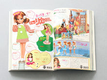 Children’s Advertising in the Showa Era Vol. 2