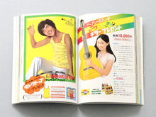 Children’s Advertising in the Showa Era Vol. 2