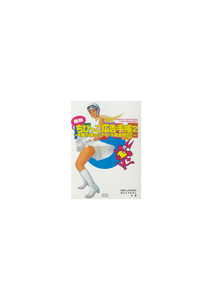 Children’s Advertising in the Showa Era Vol. 2