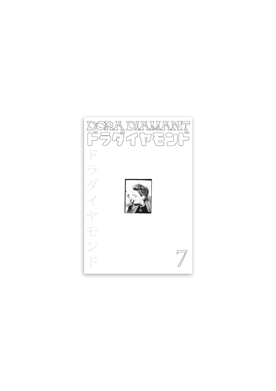 Archive Dora Diamant #07