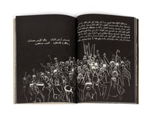 Abu Jildeh and Al-Armeet