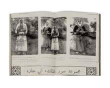 Abu Jildeh and Al-Armeet