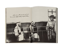 Abu Jildeh and Al-Armeet