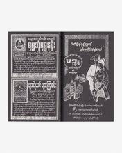 GUERRILLA-PRESS