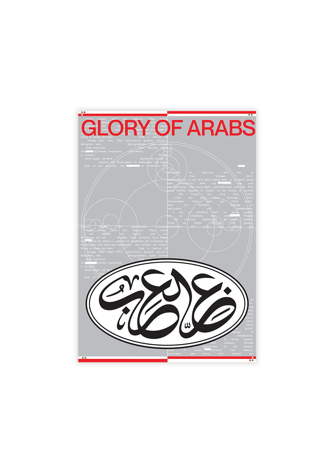 Glory of Arabs — عز العرب