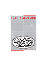 Glory of Arabs — عز العرب