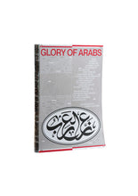 Glory of Arabs — عز العرب