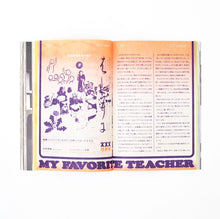 NEUTRAL COLORS 2: "Children's School"