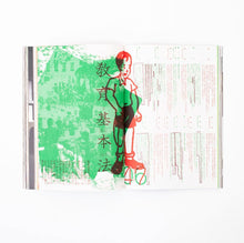 NEUTRAL COLORS 2: "Children's School"