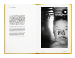 Masahisa Fukase 1961-1991 Retrospective