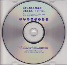 Soundscape China / 音景中國 (Rare)