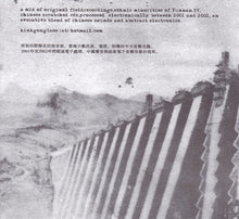 Soundscape China / 音景中國 (Rare)