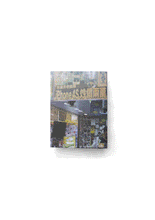 Resident, or Resident Evil, or This Minor Contextualisation of a Minor Temporality Known as Publishing on the Run