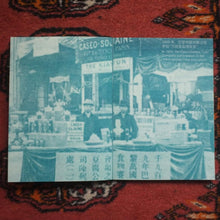 Revolutionary Tofu / 豆腐前史