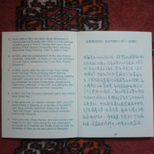 Revolutionary Tofu / 豆腐前史