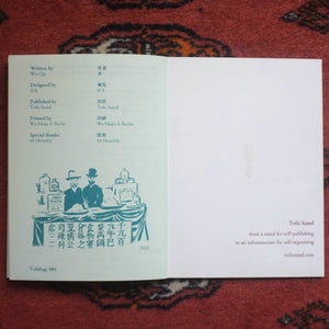 Revolutionary Tofu / 豆腐前史– Bungee Space by 3standardstoppage