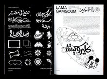 Glory of Arabs — عز العرب